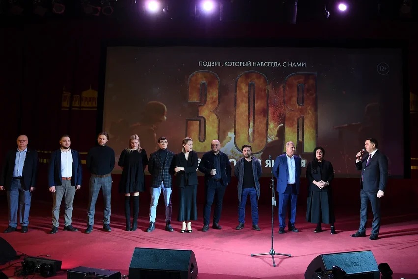 23 января в московском кинотеатре «Поклонка» при Музее Победы прошла премьера военного фильма «Зоя».