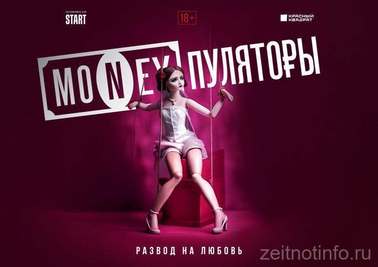 moneypulyatory-zeinotinfo-ru