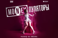 moneypulyatory-zeinotinfo-ru