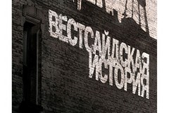 westsaidskaya-istoria_poster