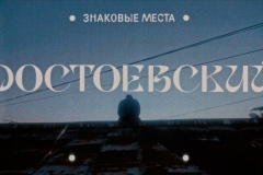 dostoevsky_06